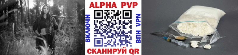 магазин    Мариинск  Alpha PVP Crystall 