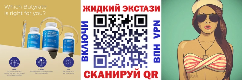 БУТИРАТ BDO  Мариинск 