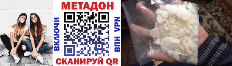 Метадон кристалл  Мариинск 